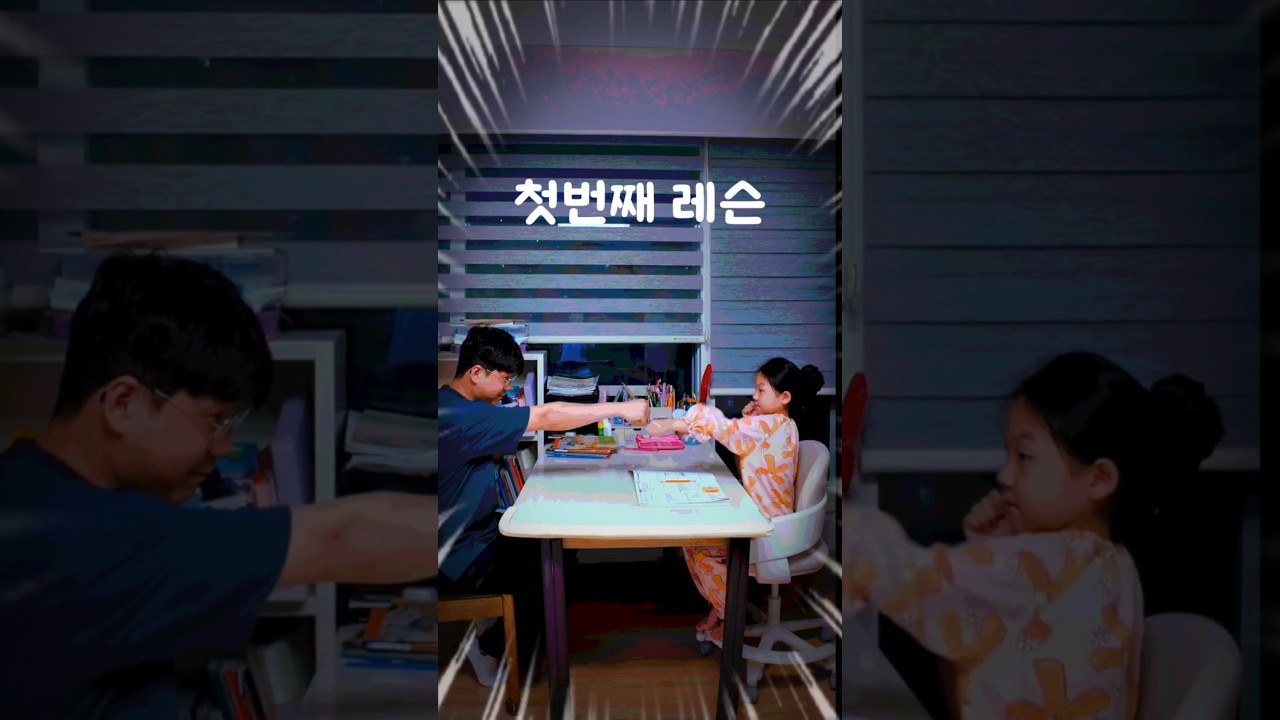 첫번째 레슨 #유노윤호 #감사합니다