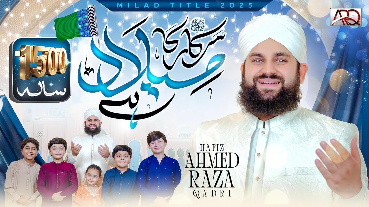 Hafiz Ahmed Raza Qadri's Milad Kalam 2025 🎶