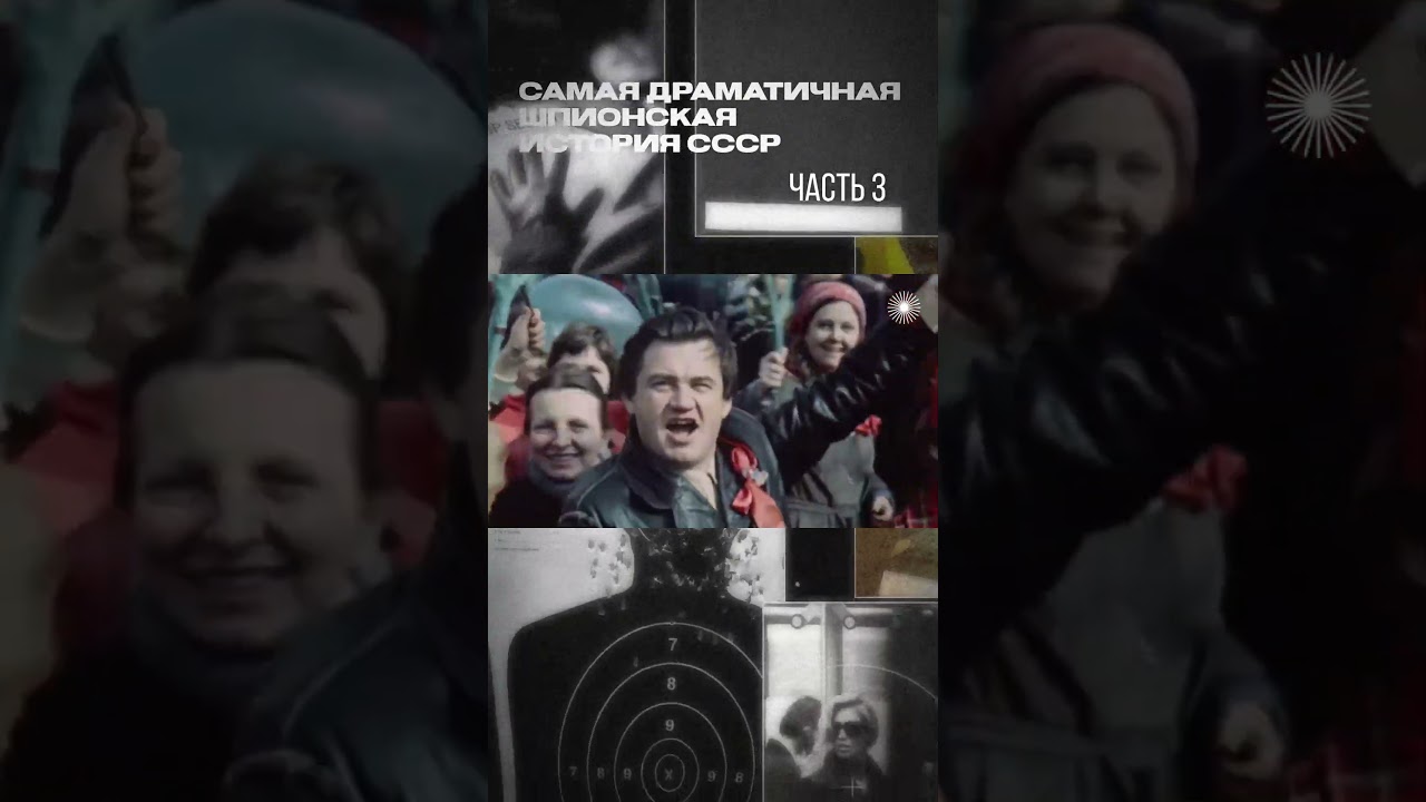 Шпионская история СССР: КГБ и ЦРУ 🕵️‍♂️