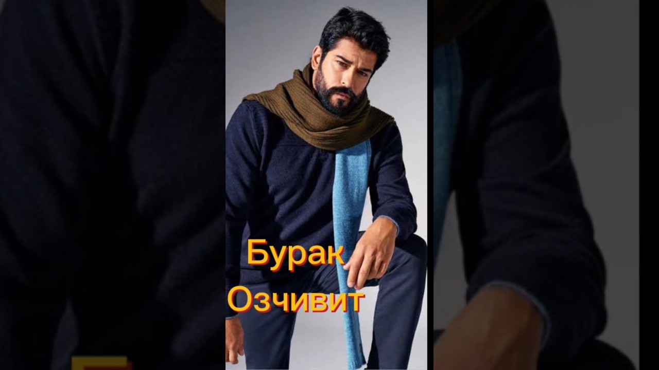 Топ 5 самых привлекательных турецких актёров 🌟