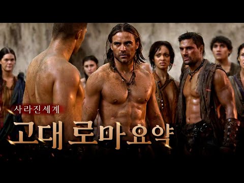 10분 만에 알아보는 로마제국 🏛️