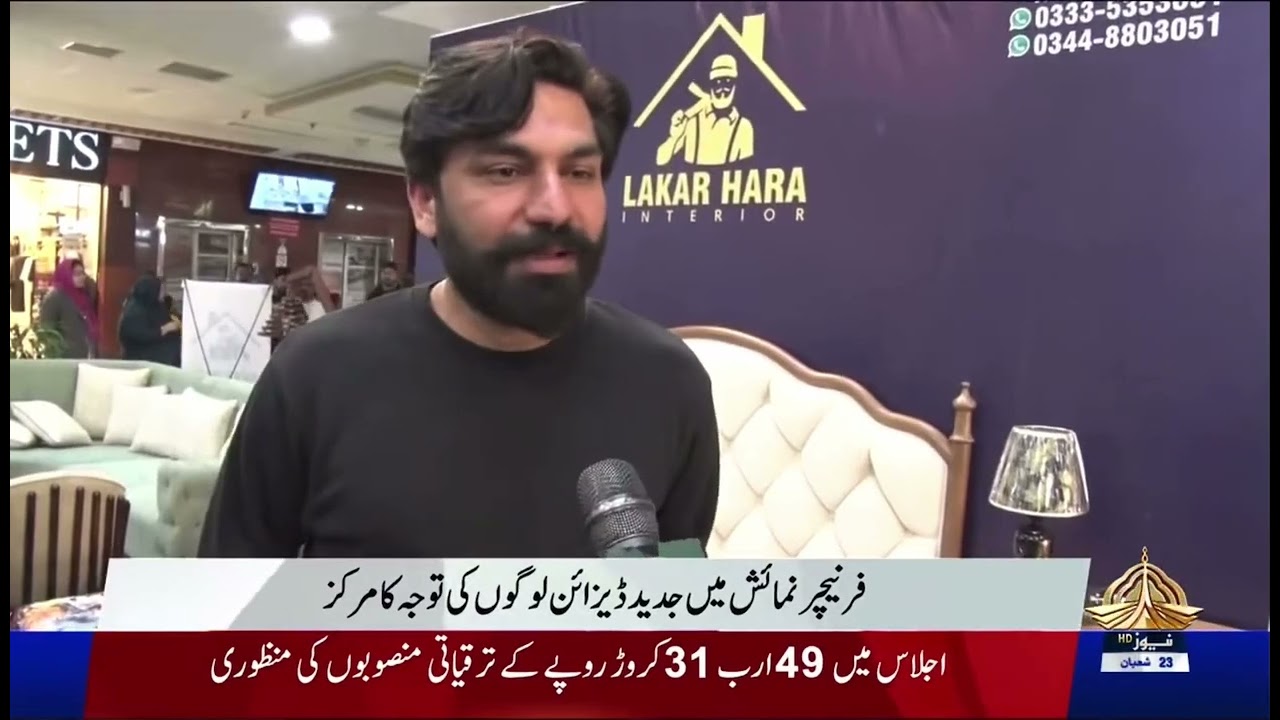 Furniture Expo at Centaurus Mall 🛋️