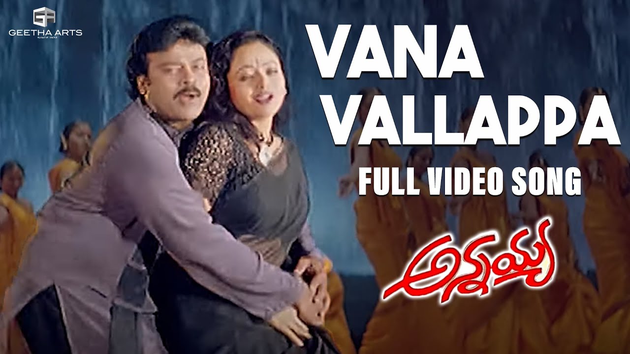 Vana Vallappa Full Song | Annayya Movie | Chiranjeevi & Soundarya | Mani Sharma 🎶