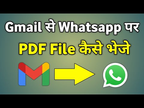 Gmail Se Whatsapp Par Pdf Kaise Bheje | How To Send Gmail Pdf File To Whatsapp