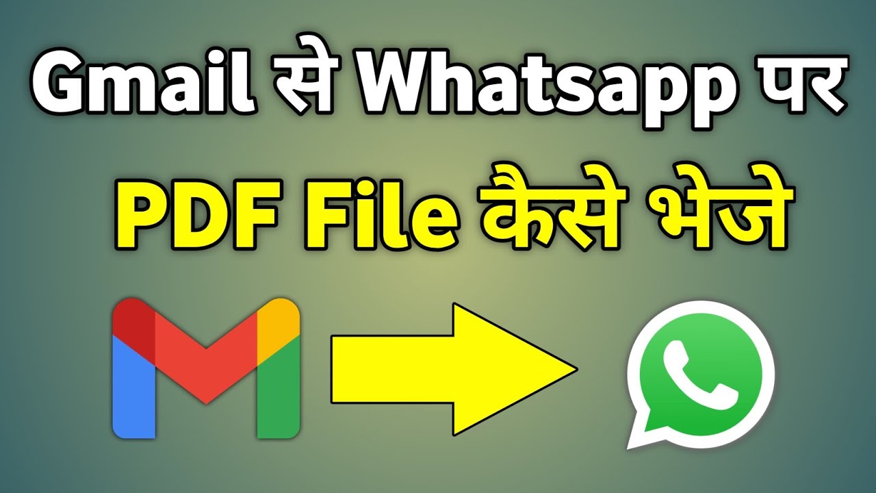 Gmail से WhatsApp पर PDF भेजने का आसान तरीका