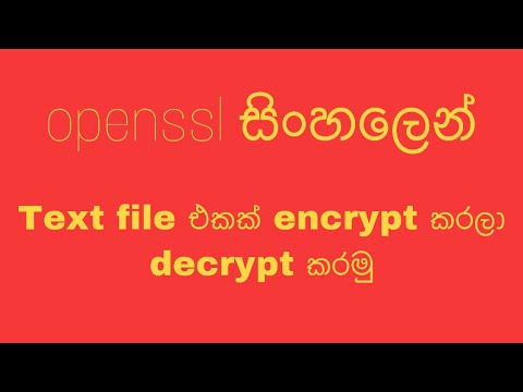 Encryption in Sinhala | Software Security in Sinhala | How to encrypt a text file using openssl
