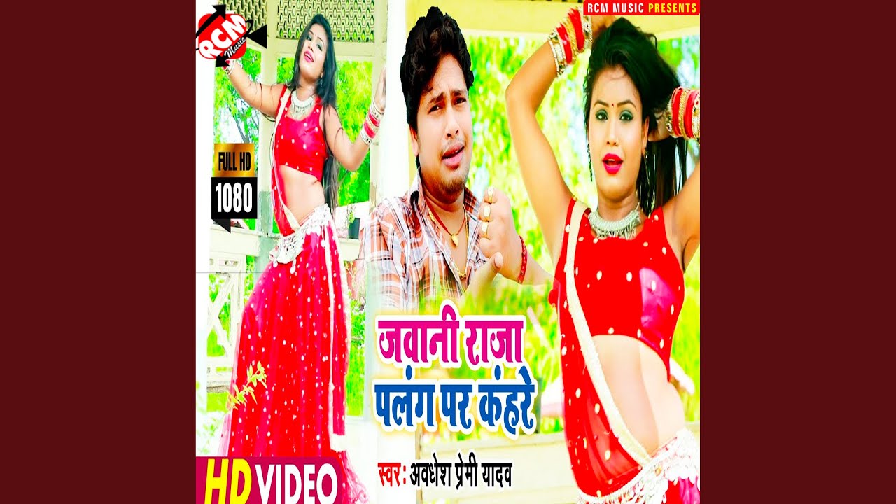 Jawani Palang Par Kahire