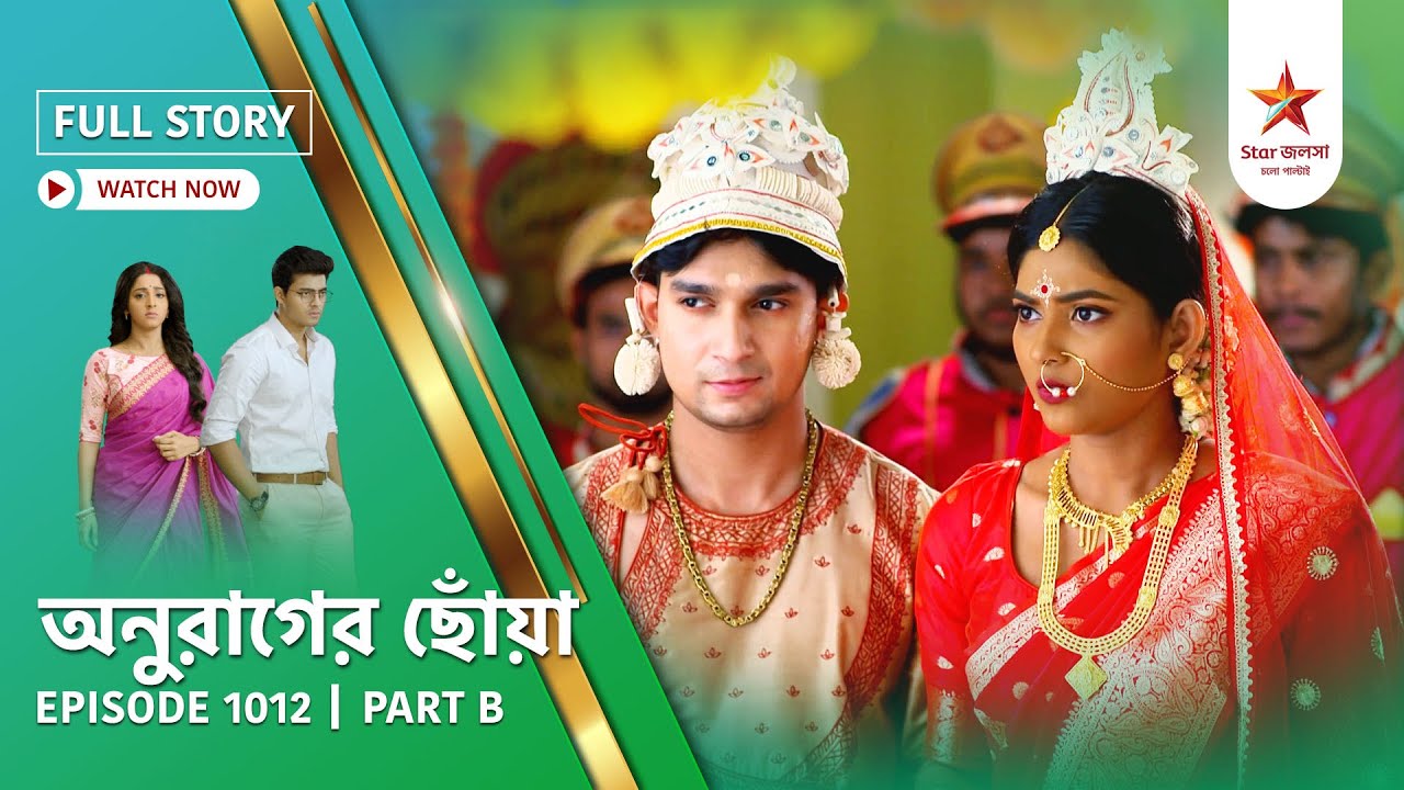 Anurager Chhowa Ep 1012 Part B | Full Story