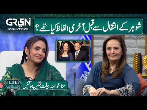 Hina Bayat got emotional during live transmission | Saba Faisal | Nadia Khan | Aijaz Aslam