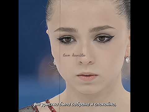 - это было сложно,очень.💔 #фигурноекатание#валиева#kamilavalieva