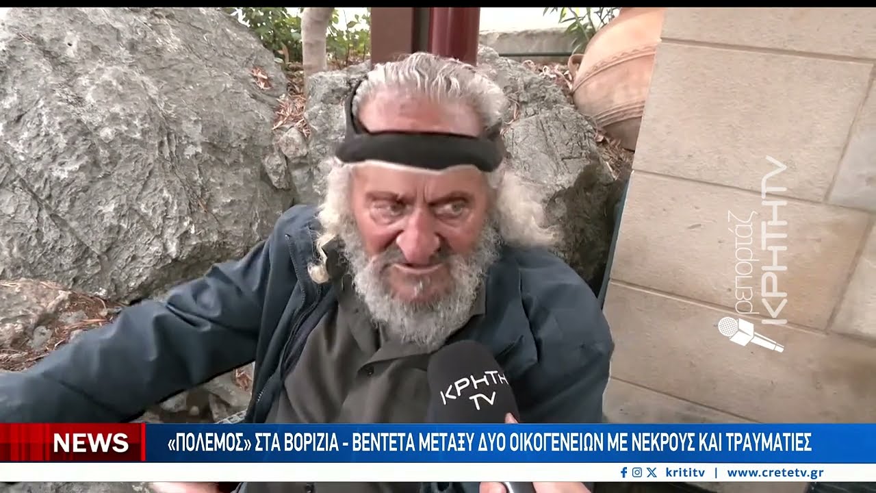 Ένοπλη Συγκρούση στα Βορίζια: Νεκροί και Τραυματίες σε Οικογενειακό Μακελειό ⚠️