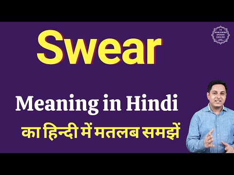 Swear meaning in Hindi | Swear ka kya matlab hota hai | Swear meaning Explained