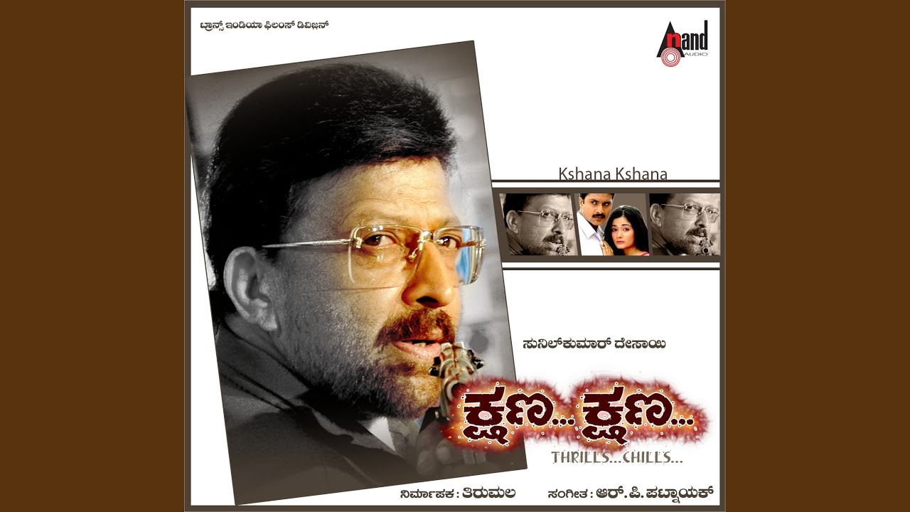 Kshana Kshana by Usha Uthup (2007) 🎶