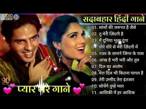 सदाबहार पुराने गाने | love Wale gane | evergreen song | best 90$ song | best song