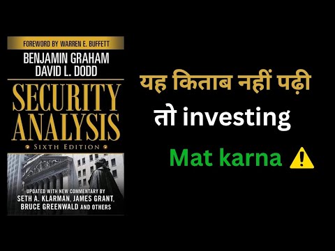 The Most Powerful Investing Book | Security Analysis Full Summary in Hindi | Warren Buffett’s Secret