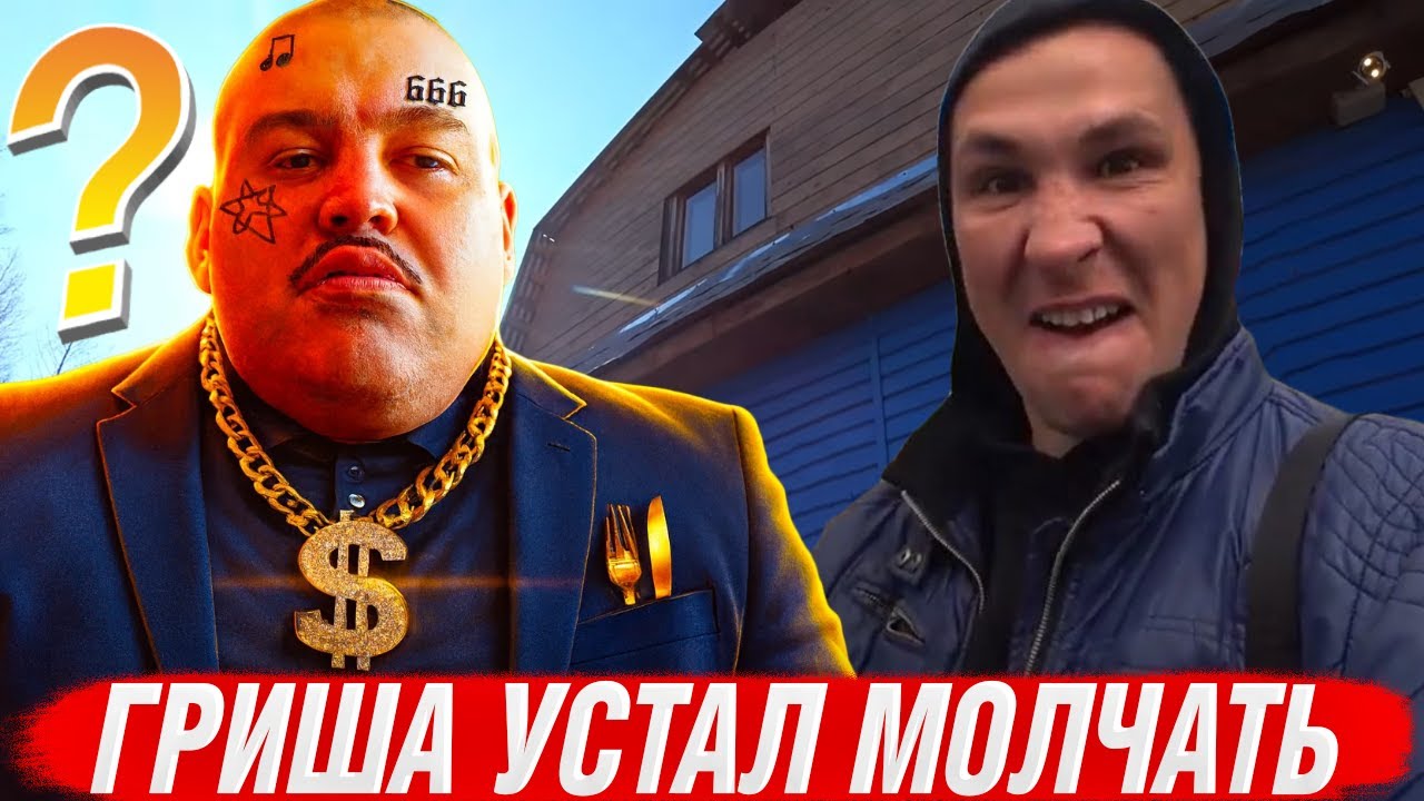 Гриша раскрывает причину продажи дачи 🏡