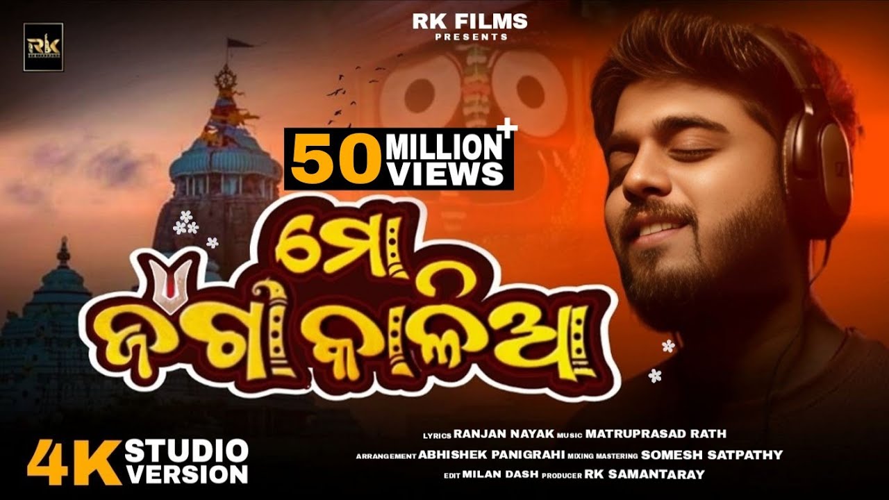 Mo Jaga Kalia - Uplifting Odia Devotional Song for Rathyatra 🎶