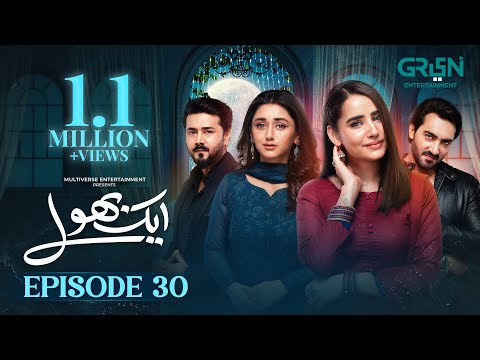 Aik Bhool Ep 30 (Subtitles) 30 Oct 25 | Saniya Shamshad - Ali Abbas - Dania Enwer - Hammad Farooqui