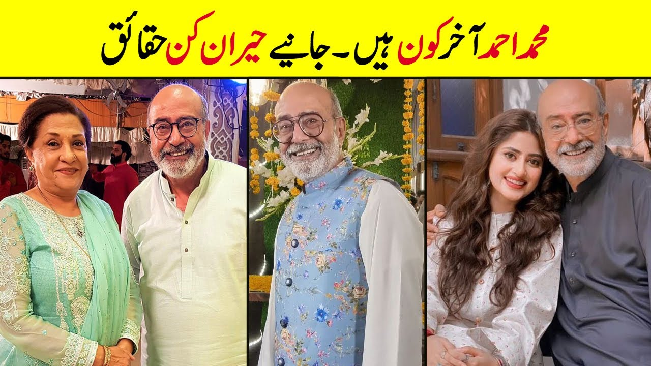 Syed Mohammed Ahmed: Biography & Family Details