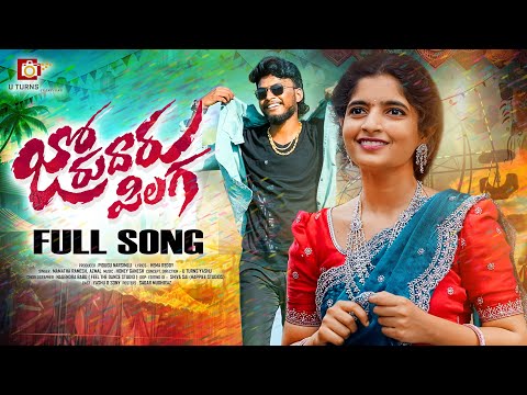 JHORUDHARU PILAGA FULL SONG | YASHU SONY | AZMAL| HONEY GANESH | P.NARSIMLU |U TURNS CREATIONS