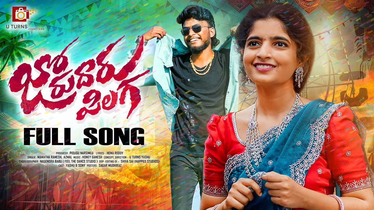 Jhorudharu Pilaga Full Song 🎶 | Yashu Sony & Azmal | U Turns Creations