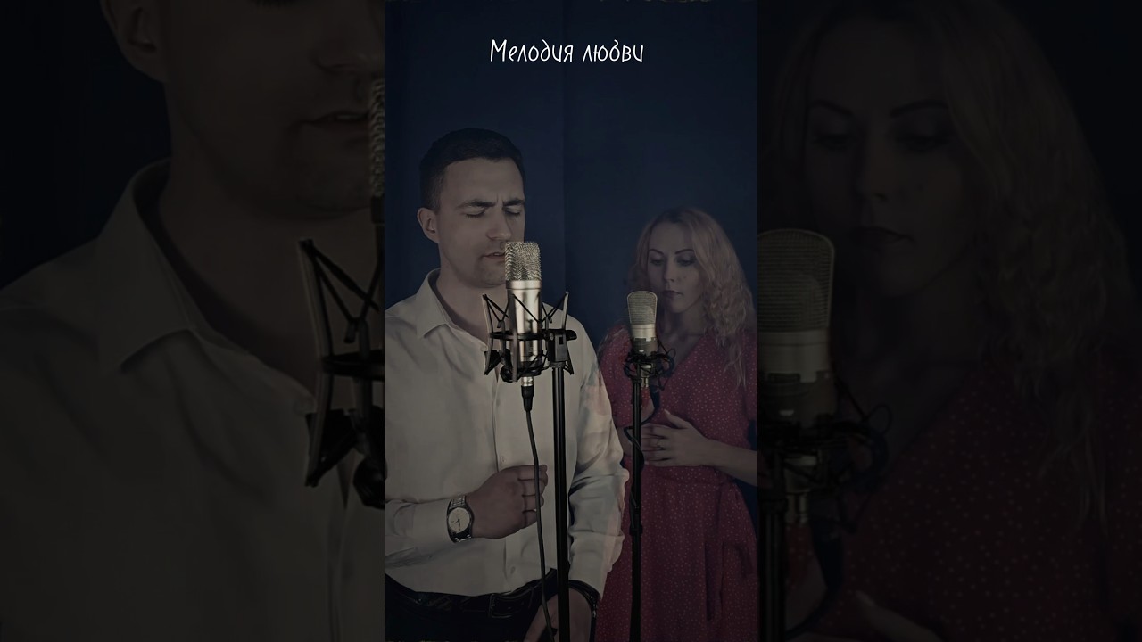 Магомаев кавер: Мелодия Любви 🎶