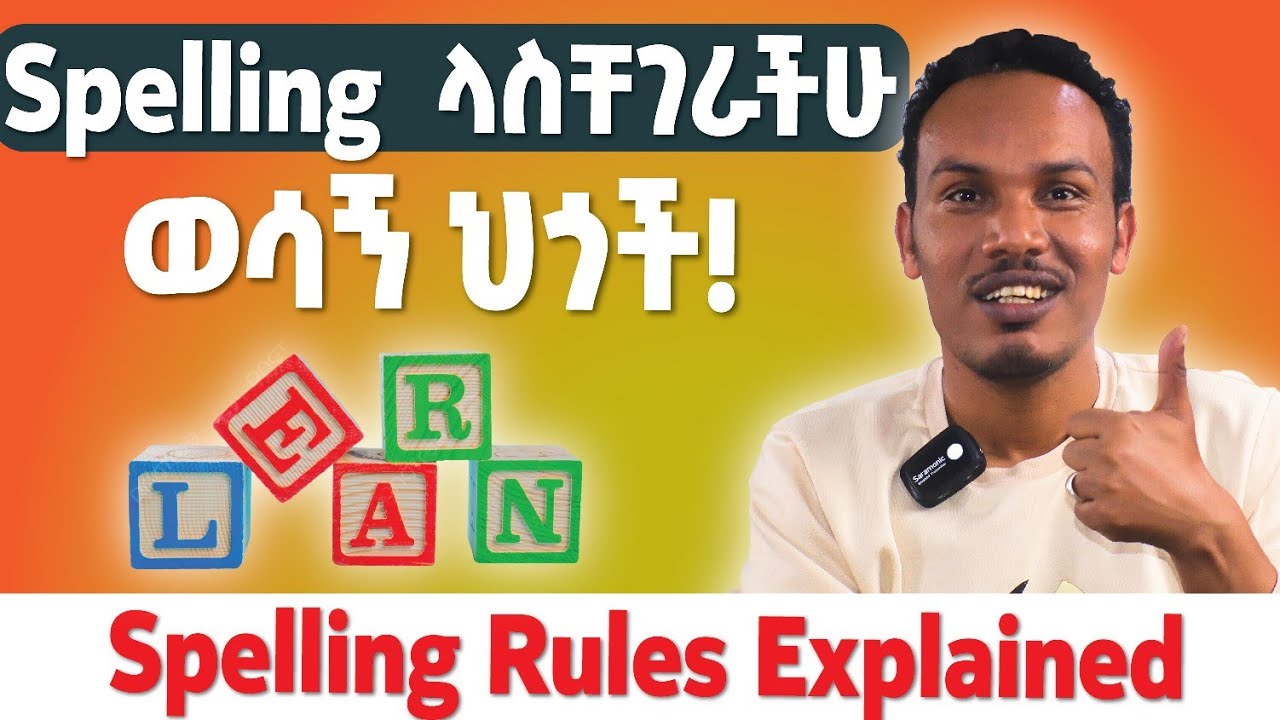 Essential Spelling Rules for English π
