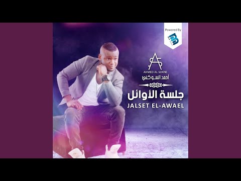 Ahmed Al-Sokne - Topic