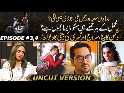Main Manto Nahi Hoon - Humayun Saeed & Sajal Aly: A Perfect Pair or Just Hype?