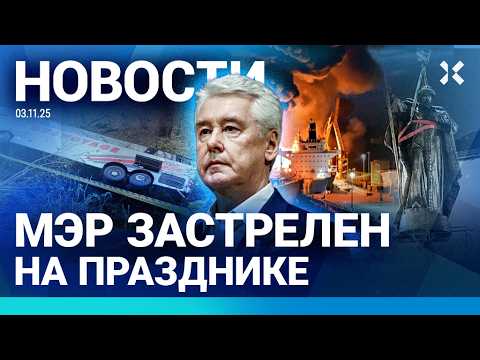 ⚡️НОВОСТИ | ЗАСТРЕЛЕН МЭР | МАССОВАЯ ДРАКА В МОСКВЕ | ПОЖАР НА НПЗ | ВАГНЕРОВЕЦ НАПАЛ НА АХМАТОВЦА