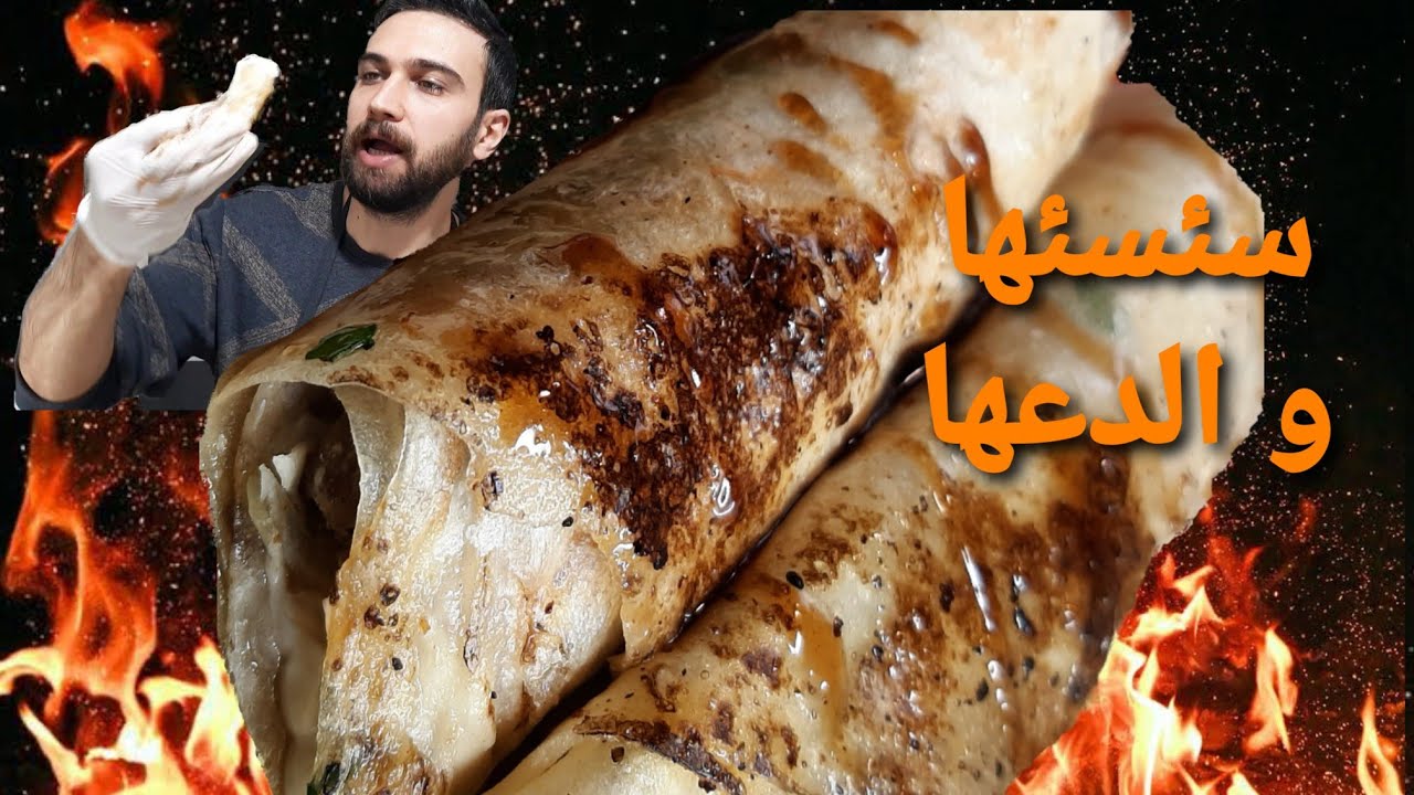 شيف عمر: شاورما اللحمة السورية الأصيلة 🍖