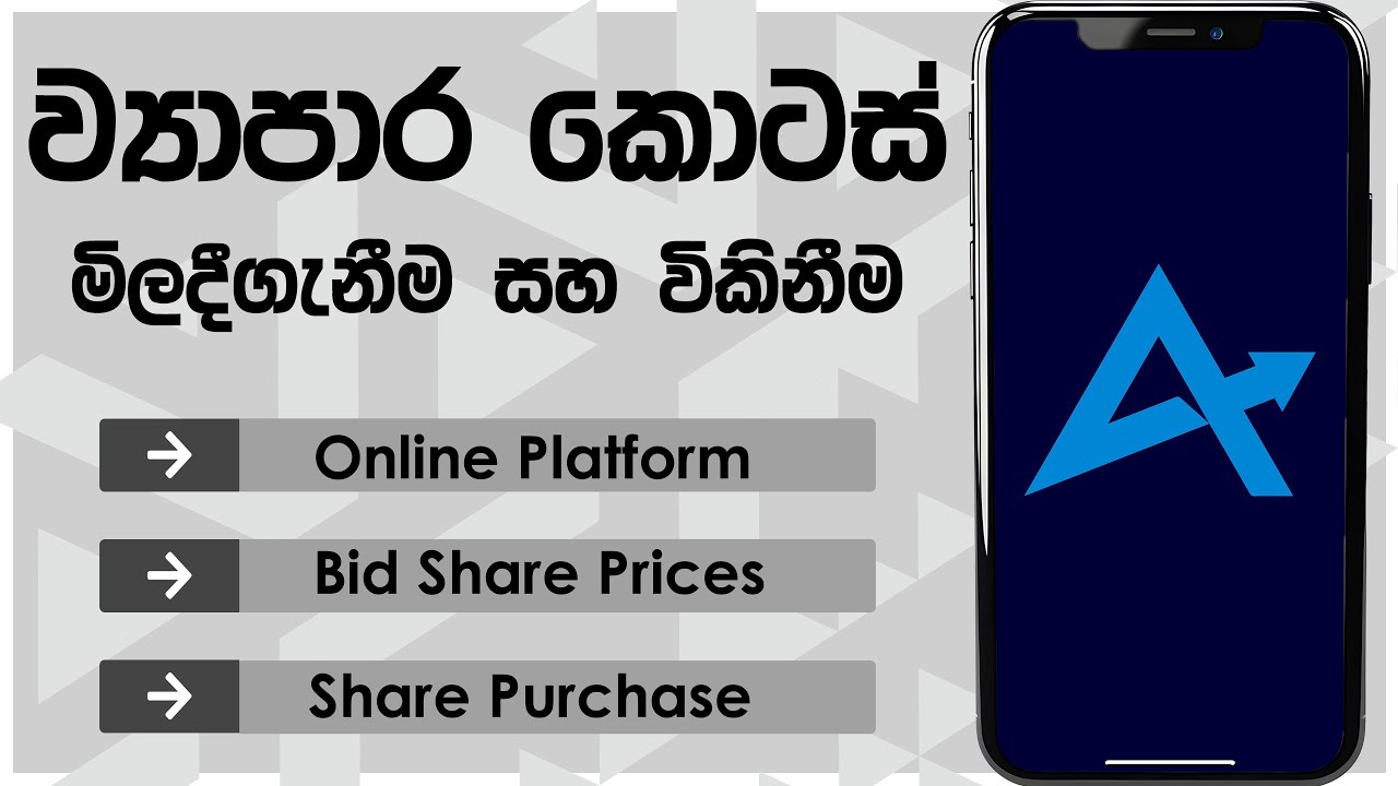 Guide to Buying & Selling Shares on Colombo Stock Market 📈