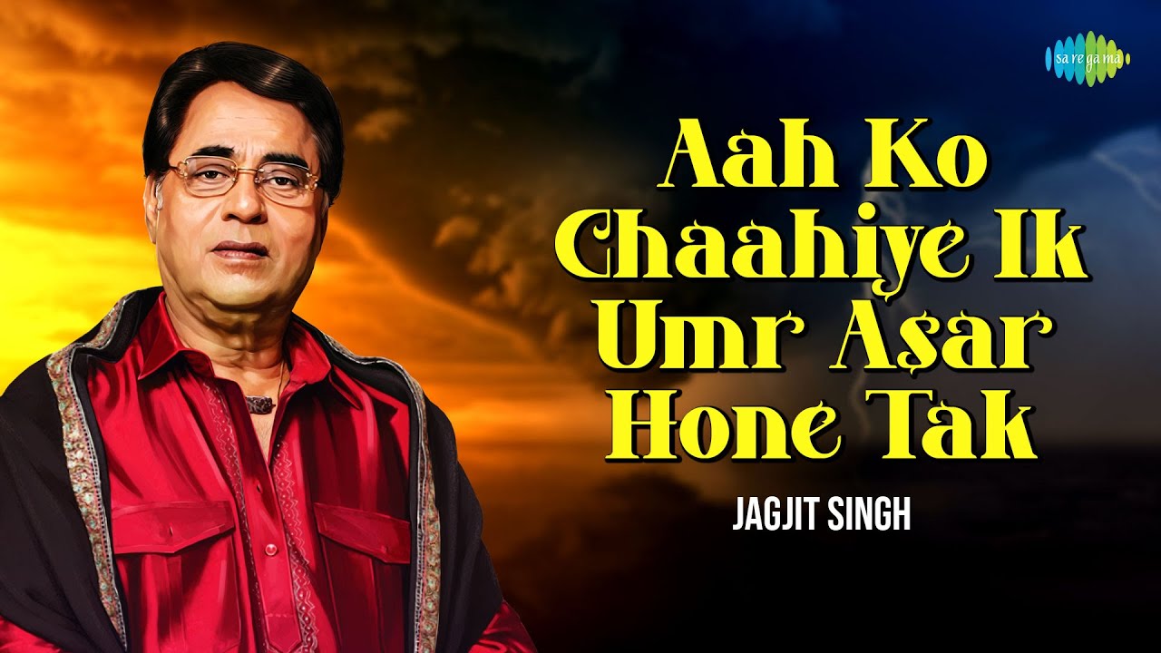 Aah Ko Chaahiye Ik Umr Asar Hone Tak | Jagjit Singh
