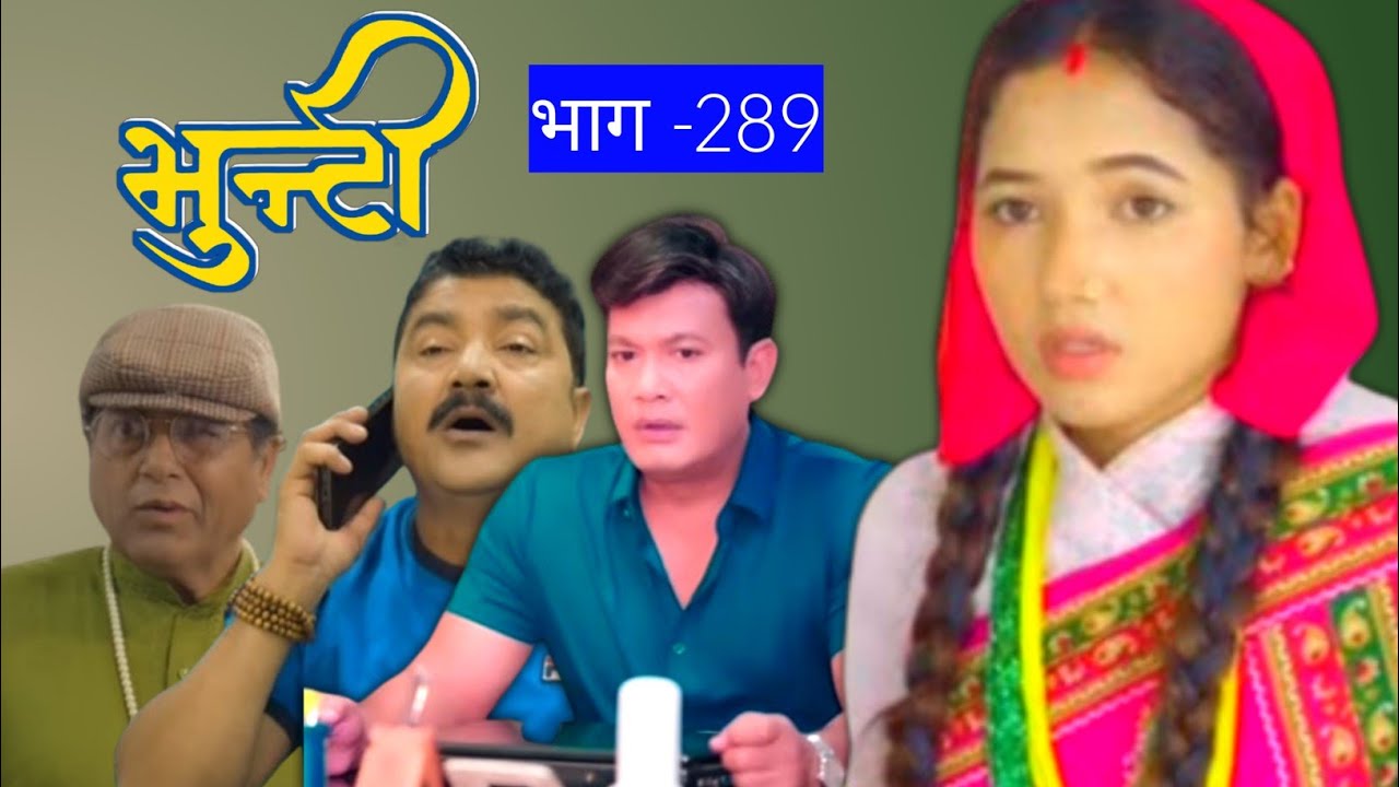 Bhunti Serial 289: गर्भको रहस्य खुल्यो! 😱