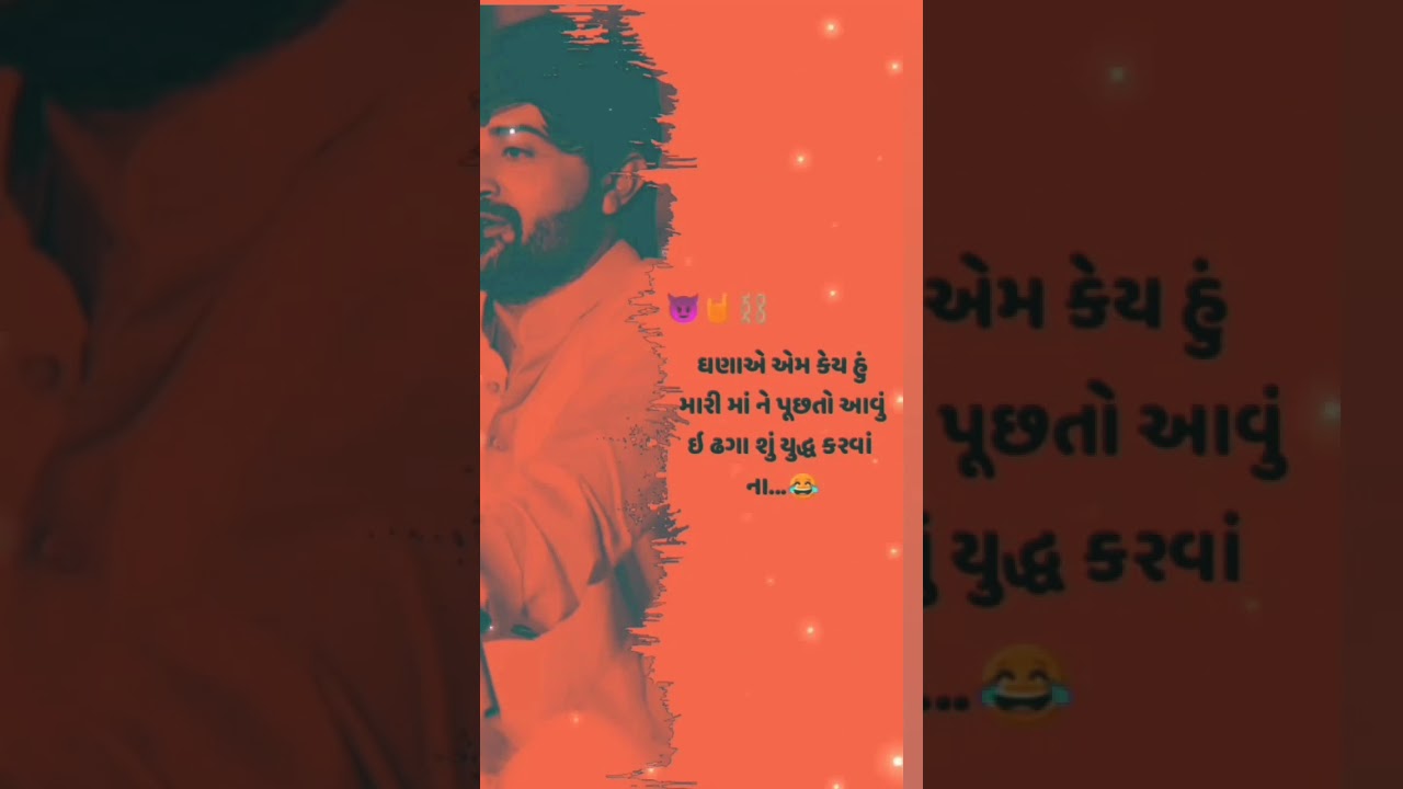 નમાલા અને મરદની મરનાની ભયભીતિ 😔