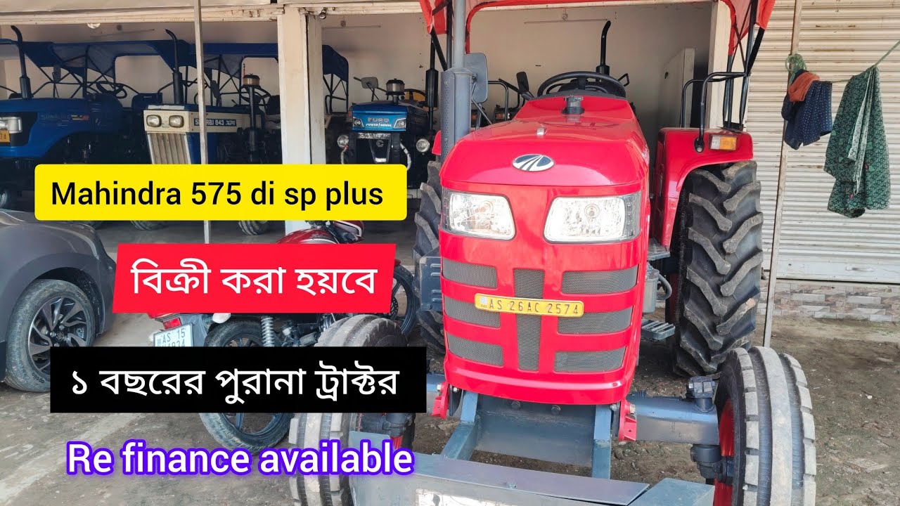 Buy & Refinance Mahindra 575 Di SP Plus Second Hand Tractor 🚜 – Great Condition & Discount Offer