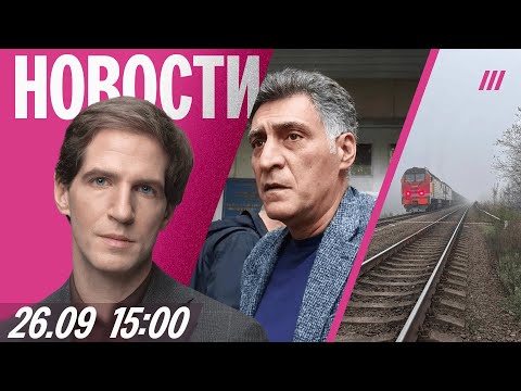 Умер муж Симоньян Кеосаян. Подрыв путей в Псковской области. Массовое отравление алкоголем
