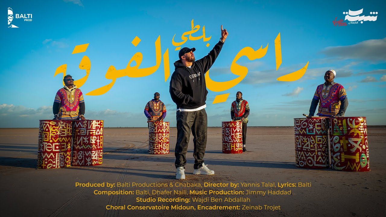 Balti - Rassi El Foug (Official Music Video) 🎶