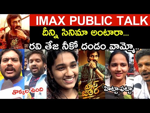 MASS JATHARA MOVIE GENUINE PUBLIC TALK | MASS JATHARA PUBLIC REVIEW | PUBLIC RESPONSE | RAVI TEJA