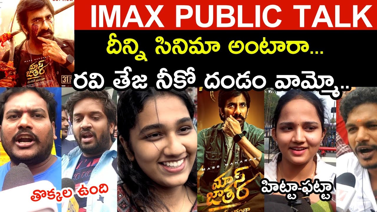Mass Jathara Movie Public Review & Audience Reactions 🎬