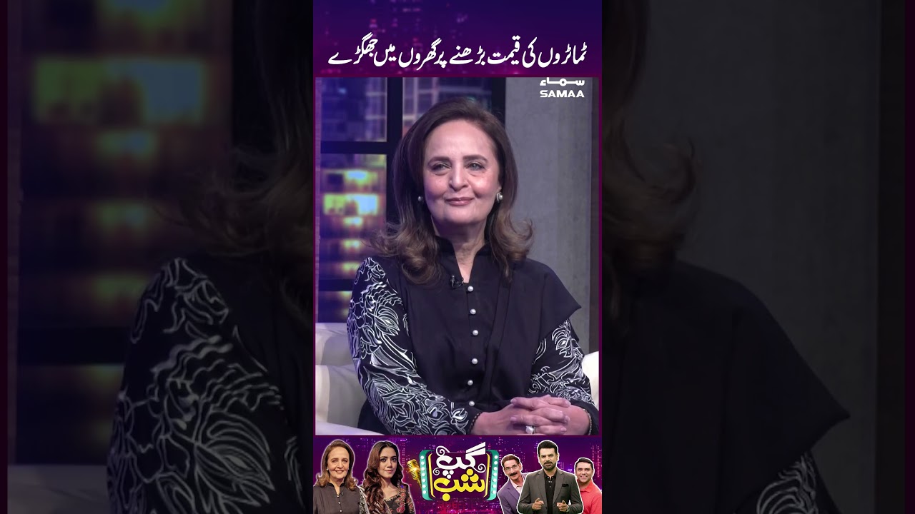 Hina Khawaja Bayat on SAMAA TV: Exclusive Insights & Entertainment Highlights 🎬