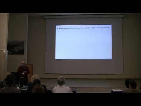 Фишман А.И. Интерактивный мультимедийный учебник по физике. Лекция с демонстрациями.