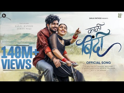 Kaali Bindi (Official Video) - Sanju Rathod Ft. Akriti Negi | G-Spark | #kaalibindi #marathisong
