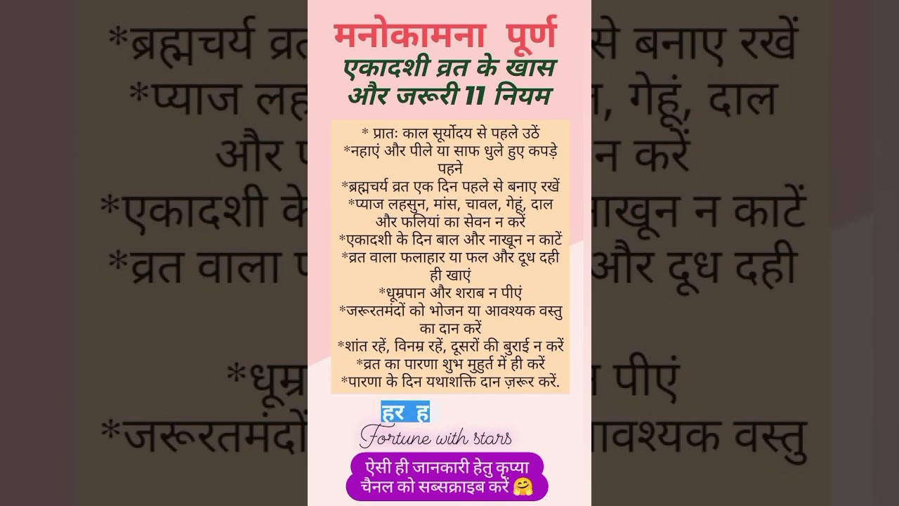 एकादशी पूजा विधि: सरल और प्रभावी तरीका ✨