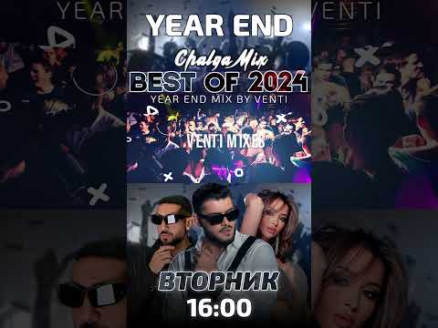 🎶 CHALGA MIX BEST OF 2024 🎶