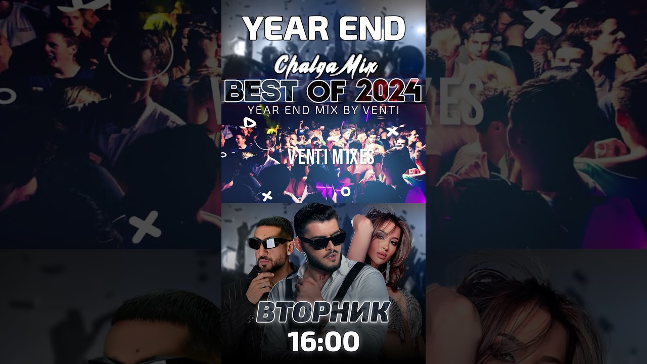 Best of 2024 Chalga Mix 🎶 | Top Hits You Can't Miss!