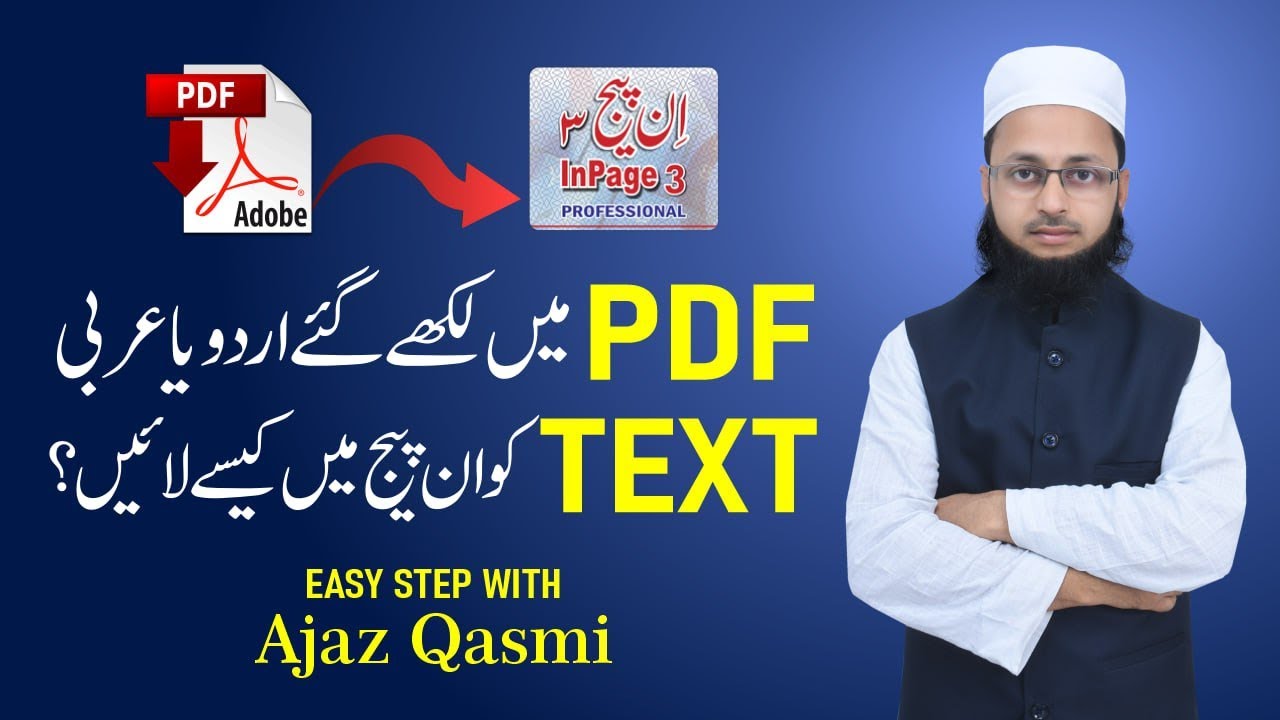 PDF से Urdu और Arabic टेक्स्ट को InPage में कैसे ले जाएं? आसान तरीका 🚀