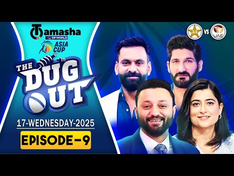 The DugOut | PAK vs UAE Asia Cup 2025 | Match Insights, & Expert Discussion | Live On Tamasha