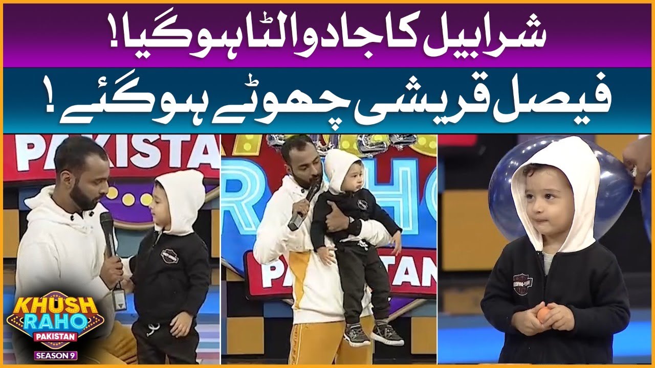 Faysal Quraishi Chotay Hogaye | Khush Raho Pakistan S9 🎉