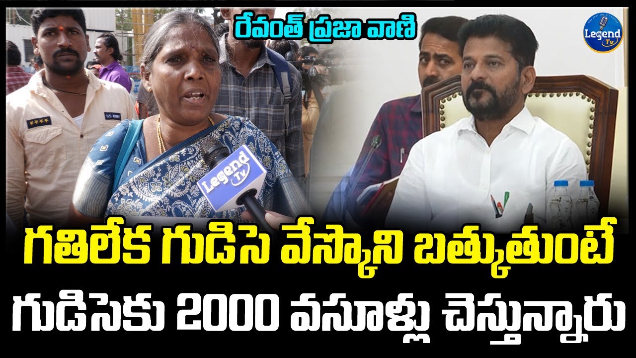 GHMC Workers Show Emotion at CM Revanth Reddy's Praja Darbar